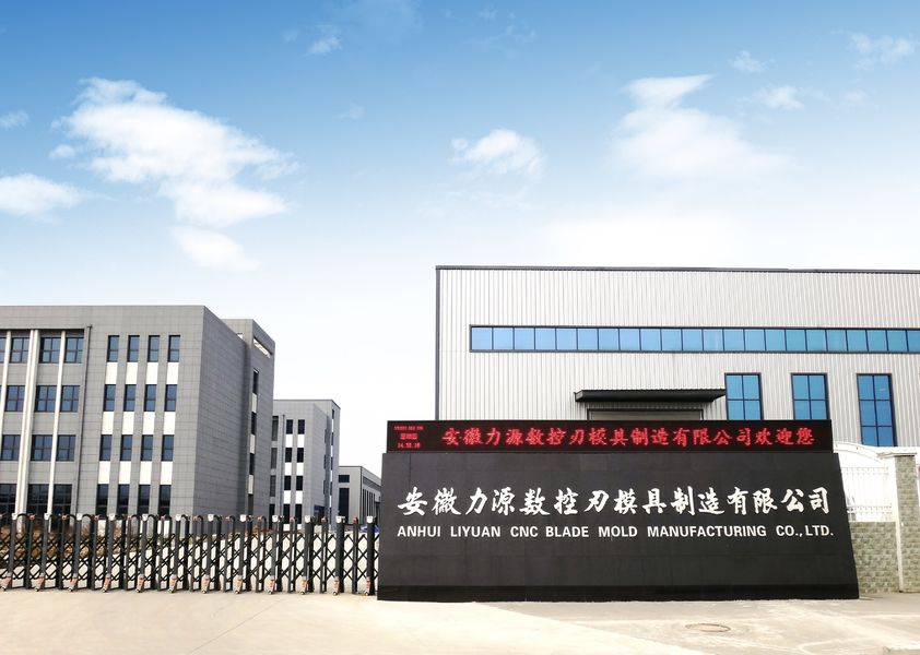 Çin Anhui Liyuan CNC Blade Mold Manufacturing Co., Ltd. şirket Profili